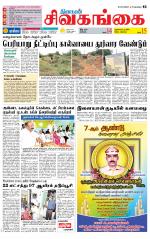 Sivagangai- Madurai Supplement