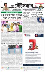 Dainik-Statesman