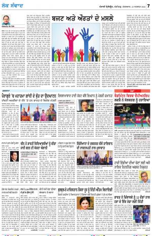 LOK SAMWAD_23_August_2022