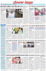 Punjabi Tribune (Patiala-Sangrur)