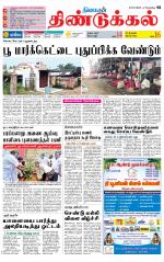Dindigul-Madurai Supplement