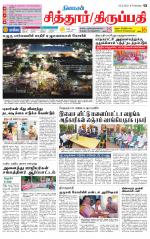 Chitoor-Vellore Supplement