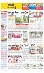 Sangareddy District