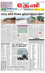Theni-Madurai Supplement