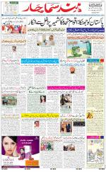 The Daily Hindsamachar Jalandhar