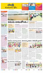 Komaram Bheem District