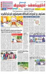 Villupuram Supplement