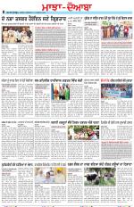Punjabi Tribune (Majha/Doaba)