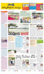 Parvathipuram Manyam