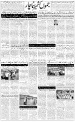 The Daily Hindsamachar Jammu