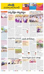 Mahabubabad District