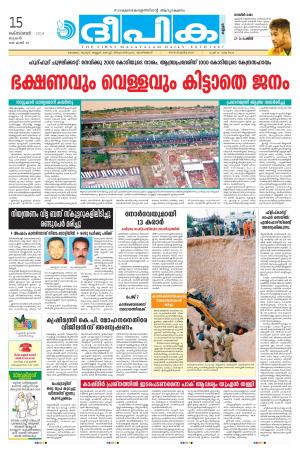 Deepika 15 October 2014