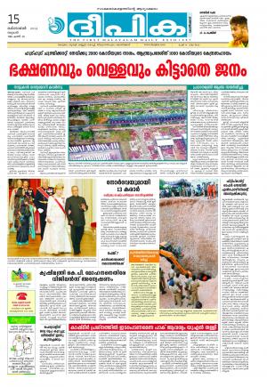 Deepika 15 October 2014