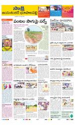 Jayashankar District