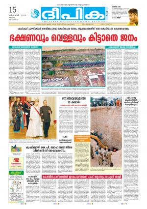 Deepika 15 October 2014