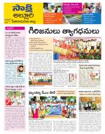 Alluri Sitarama Raju District