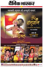 सतना-विंध्य