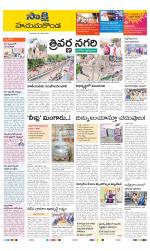 Hanamakonda District