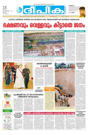 Deepika 15 October 2014