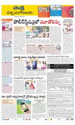 West Godavari District