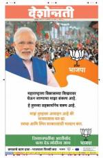 15th Oct Akola