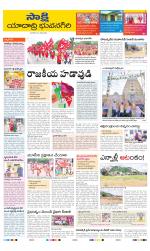 Yadadri District