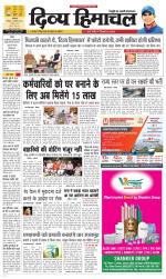 Divya Himachal Dharamsala+Mera Hamirpur +Aastha