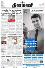 Dinamani - Dharmapuri