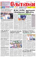 Coimbatore Supplement