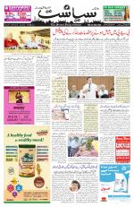Siasat Daily