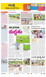 Vijayanagaram District