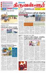 Tiruvellore-Chennai Supplement