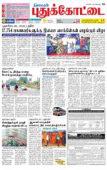 Pudukkottai-Trichy Supplement