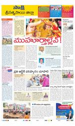 Sri Satyasai District