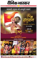 छिंदवाड़ा 