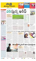 East Godavari District