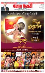 Lucknow - Punjab Kesari