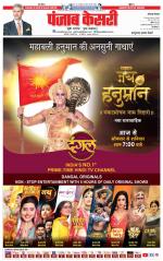 Kaithal - Punjab Kesari