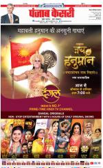 Ghaziabad - Punjab Kesari