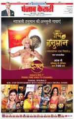 Bijnor - Punjab Kesari