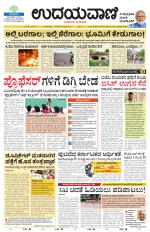 Hubballi Edition