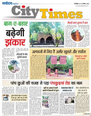 The Navodaya Times Magazine
