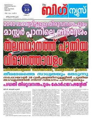 Big News Trivandrum