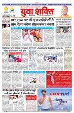 युवाशक्ति