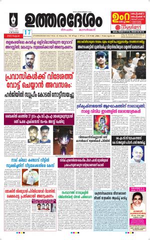 UTHARADESAM 
