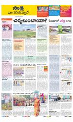 Nagarkurnool District