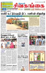 Sivagangai- Madurai Supplement