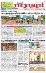 Madurai-Ramnad Supplement