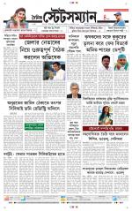 Dainik-Statesman
