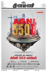 Dinamani - New Delhi